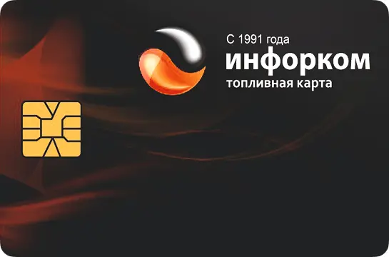 ИНФОРКОМ-СЕТЬ