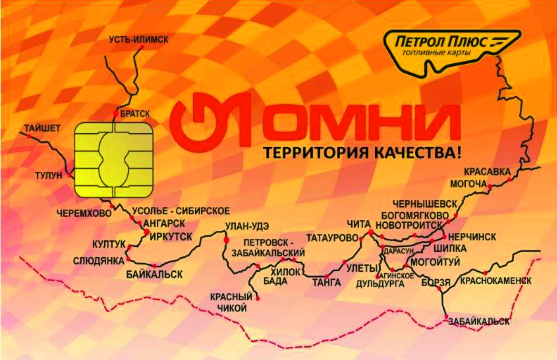 Омни
