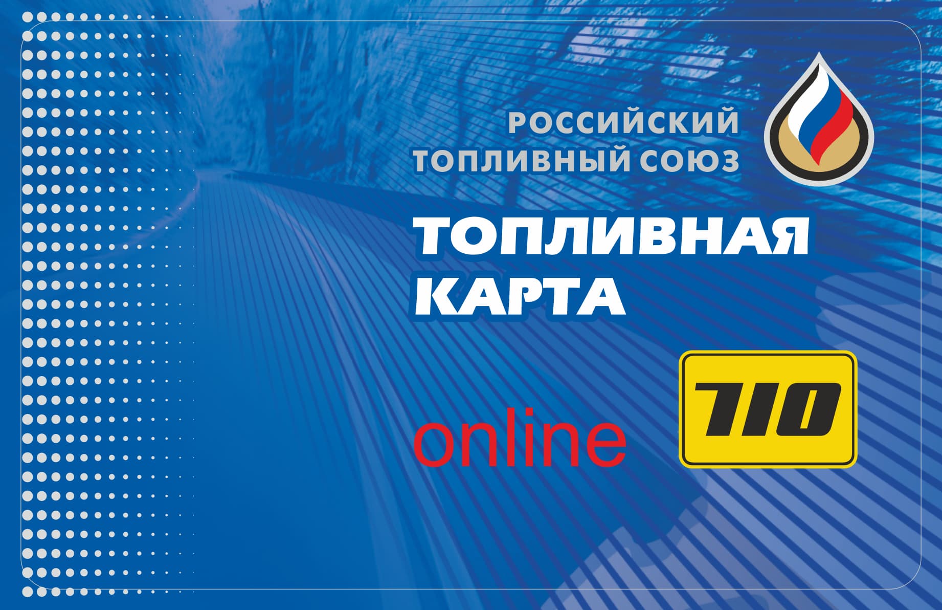 ООО НТПК